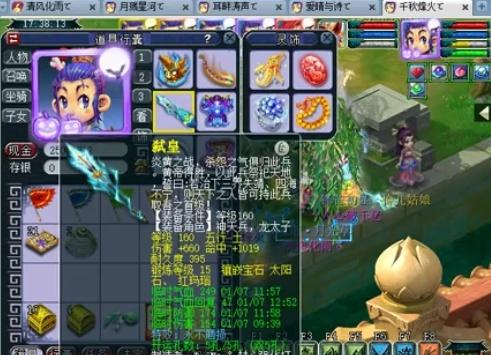 桌上整体风